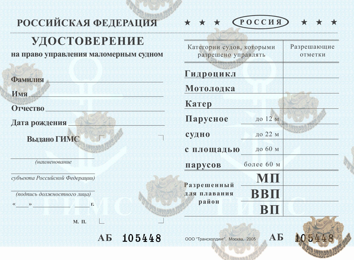 когда права на лодку с мотором когда права на лодку с мотором